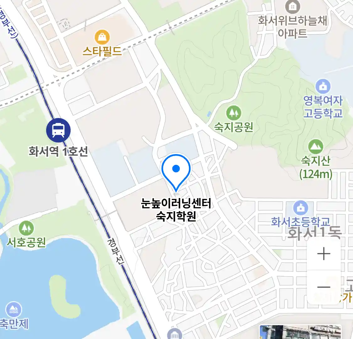 눈높이러닝센터 숙지학원 위치