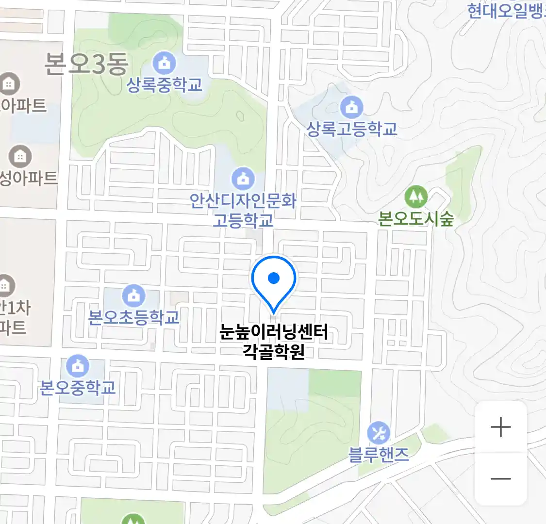 눈높이러닝센터 각골학원 위치
