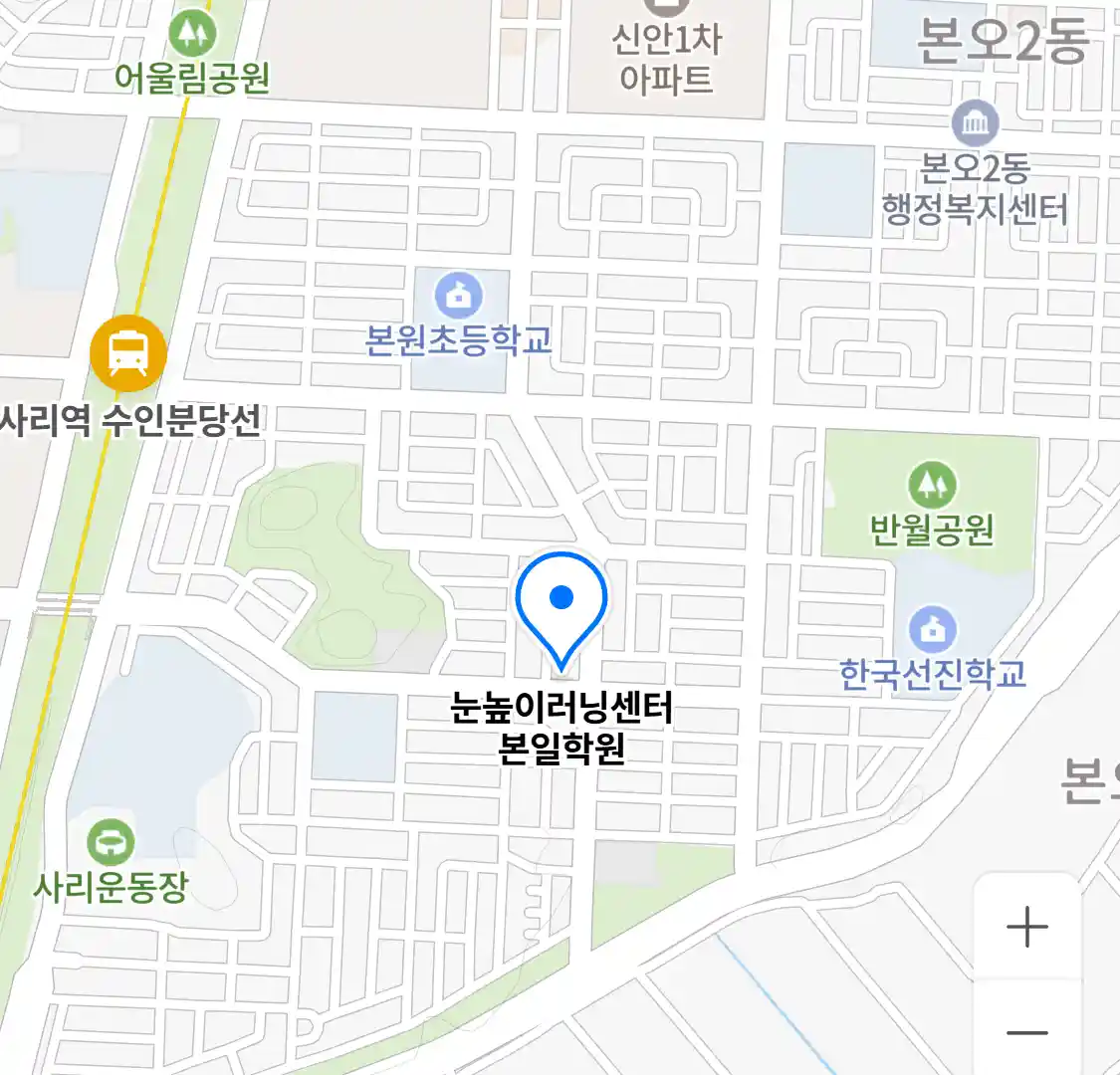 눈높이러닝센터 본일학원 위치