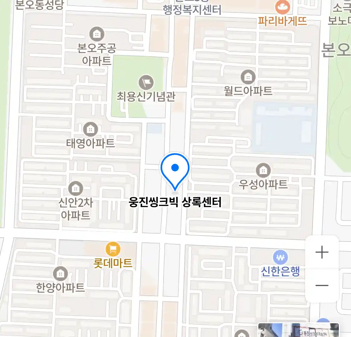 웅진씽크빅 상록센터 위치