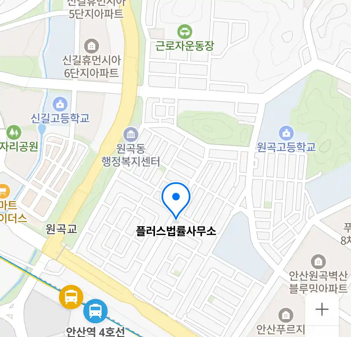 플러스법률사무소 위치