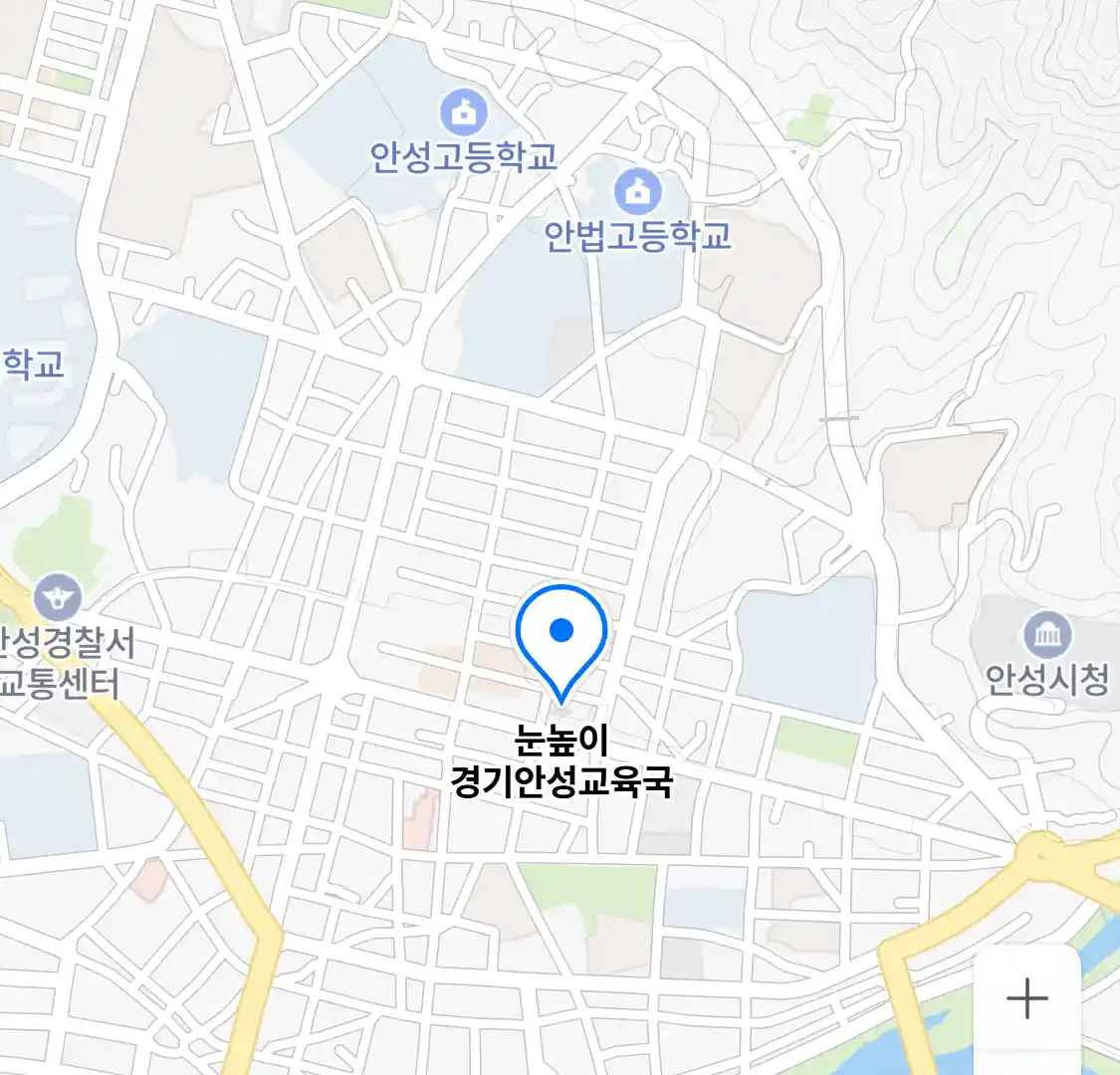 눈높이 경기안성교육국 위치