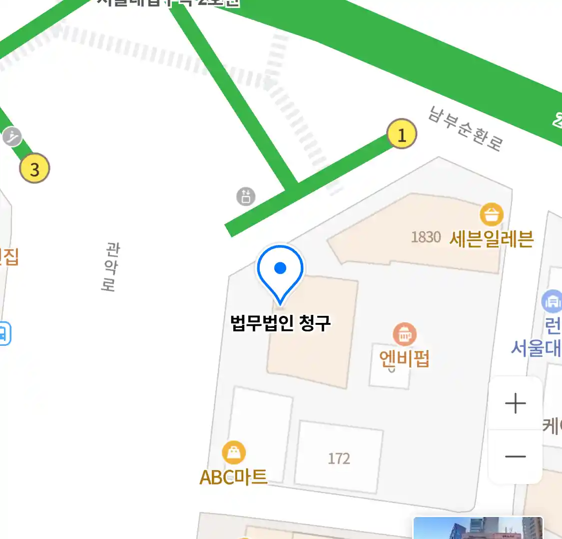 법무법인 청구 위치