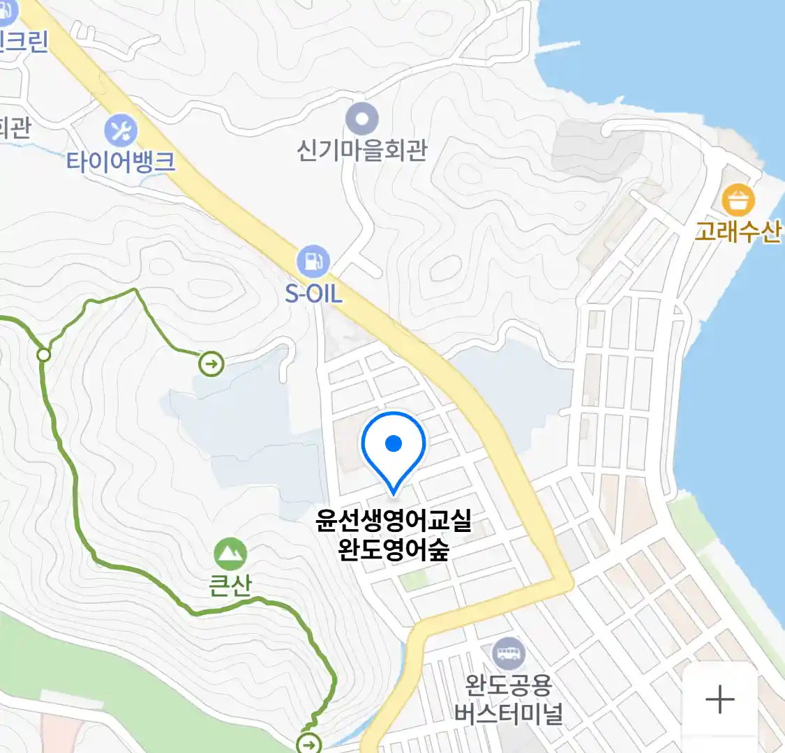 윤선생영어교실 완도영어숲 위치