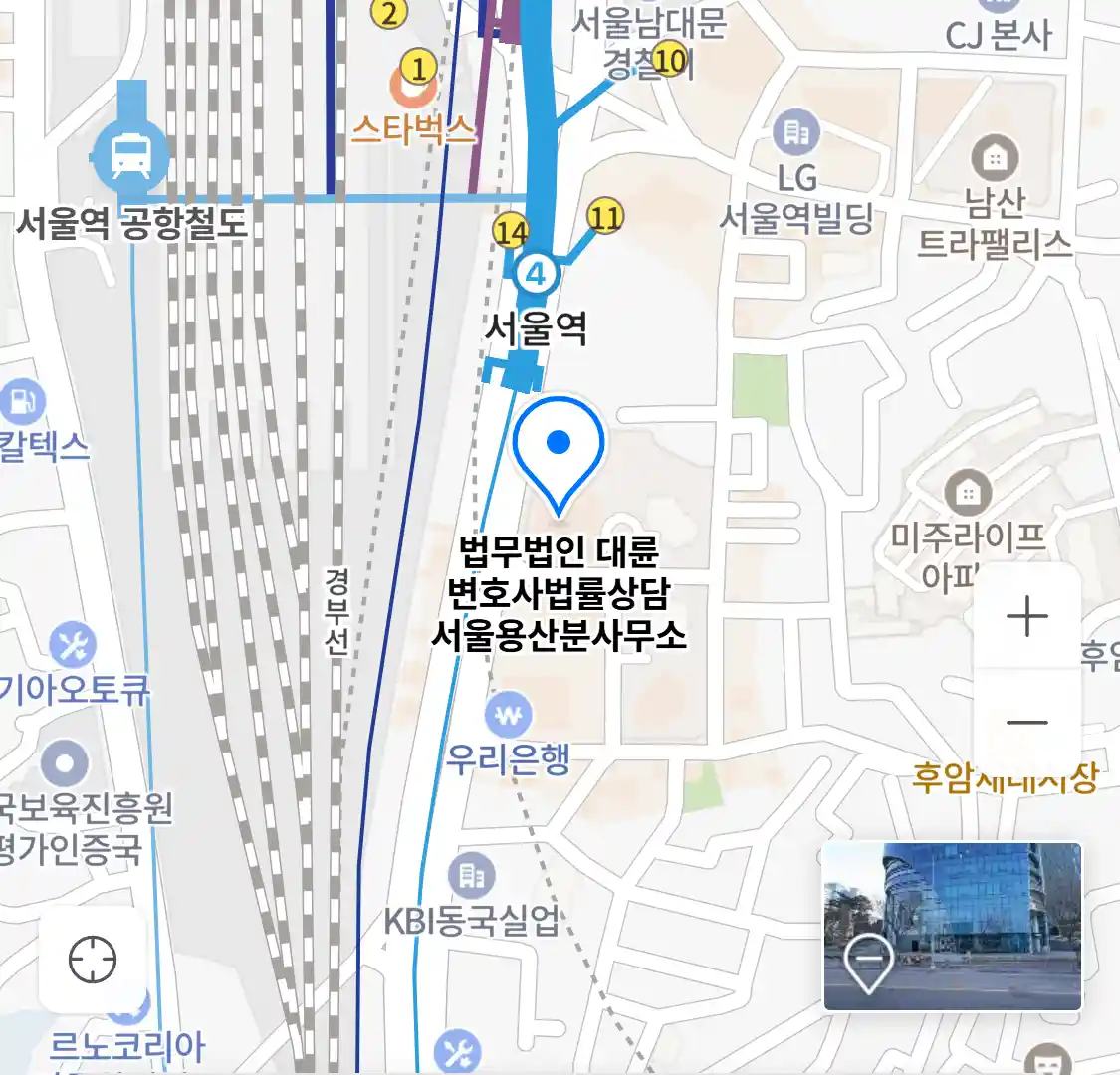 법무법인 대륜 변호사법률상담 서울용산분사무소 위치