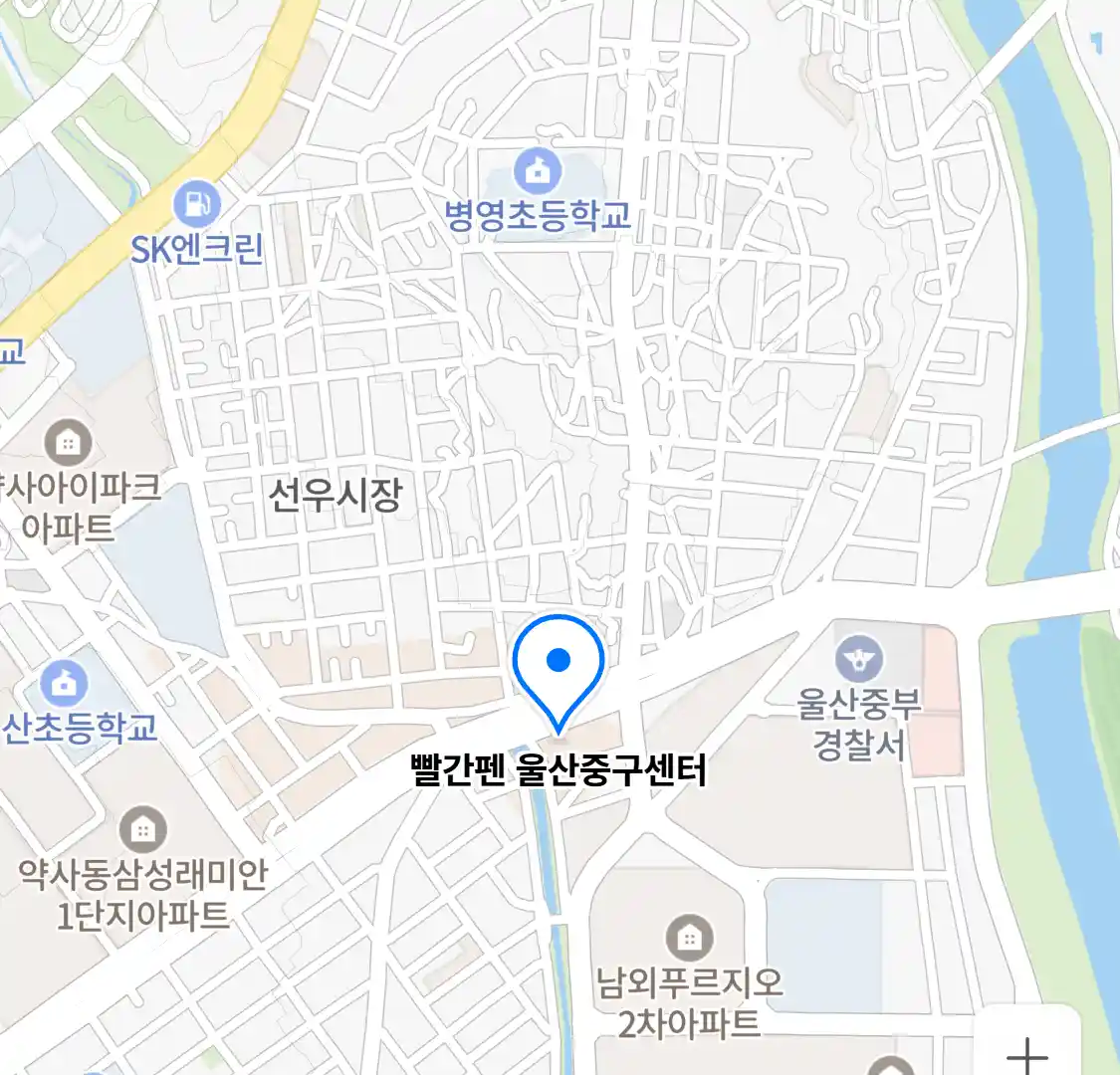 빨간펜 울산중구센터 위치