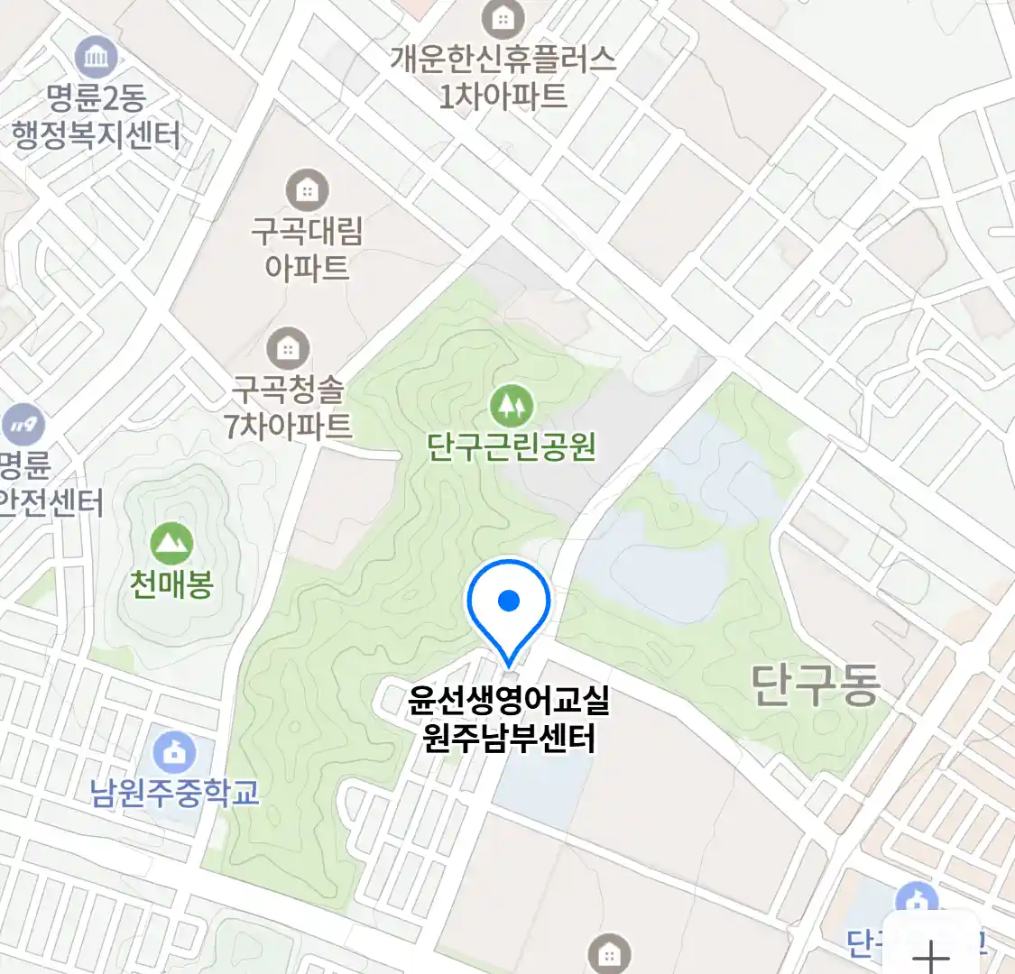 윤선생영어교실 원주남부센터 위치