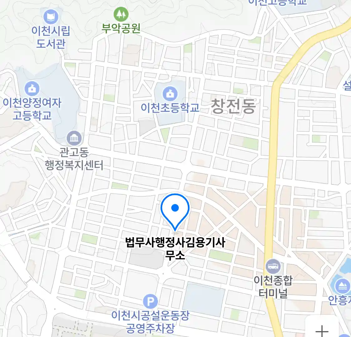 법무사행정사김용기사무소 위치
