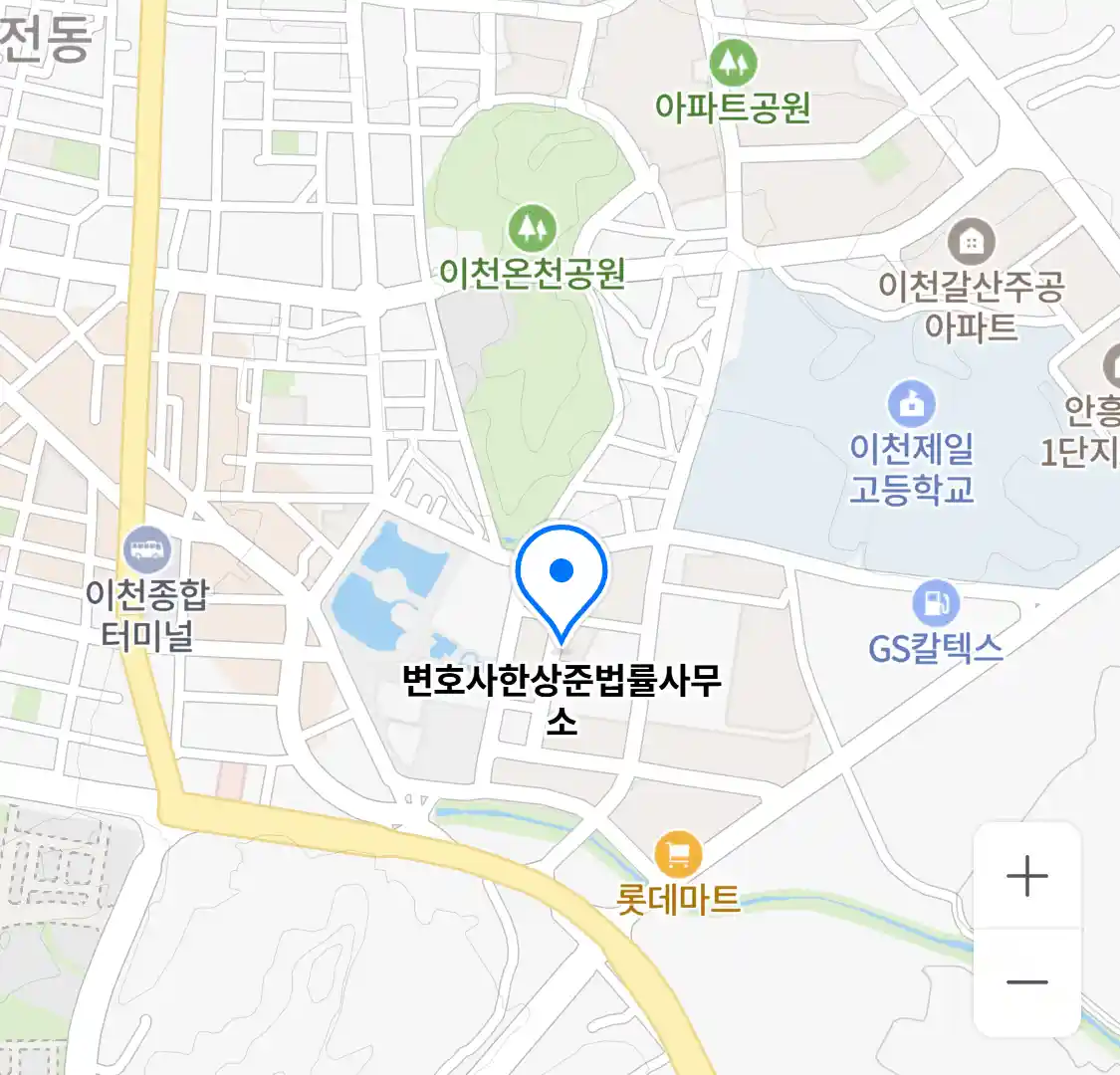 변호사한상준법률사무소 위치