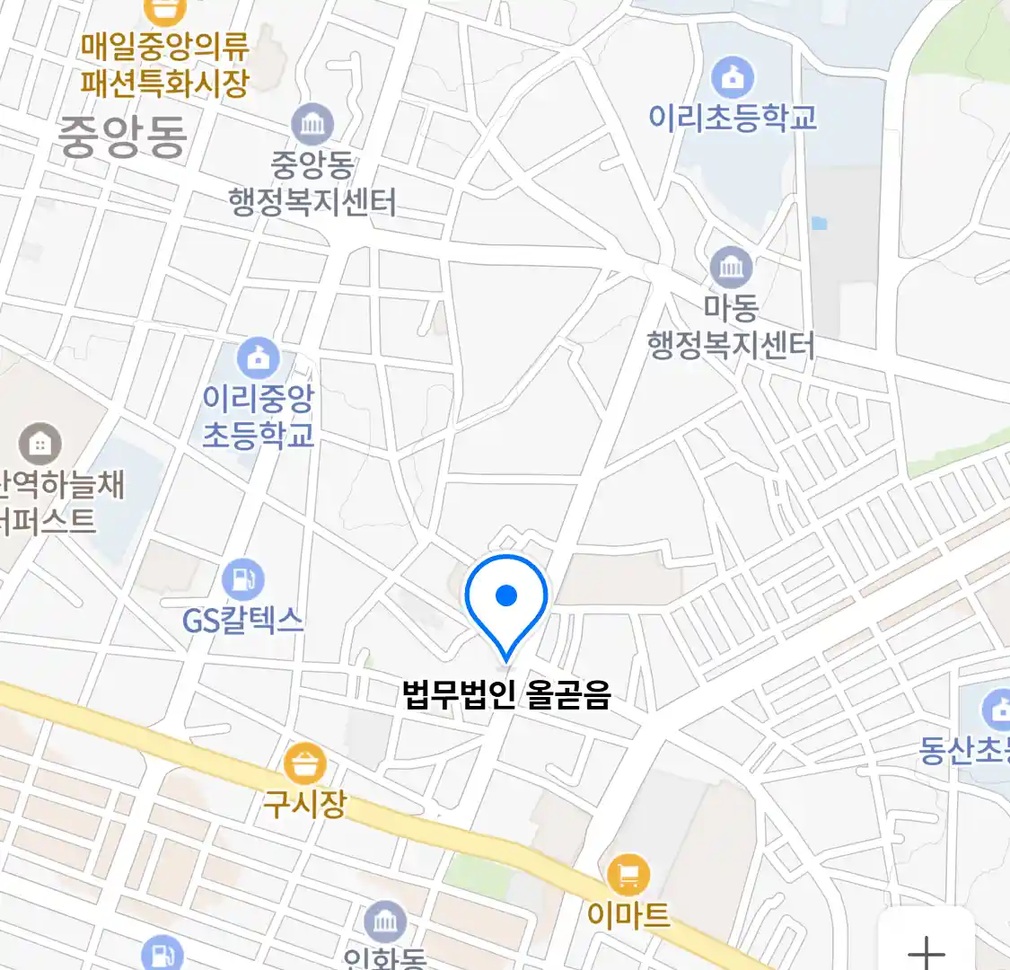 법무법인 올곧음 위치
