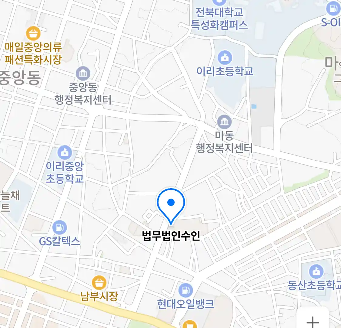법무법인수인 위치