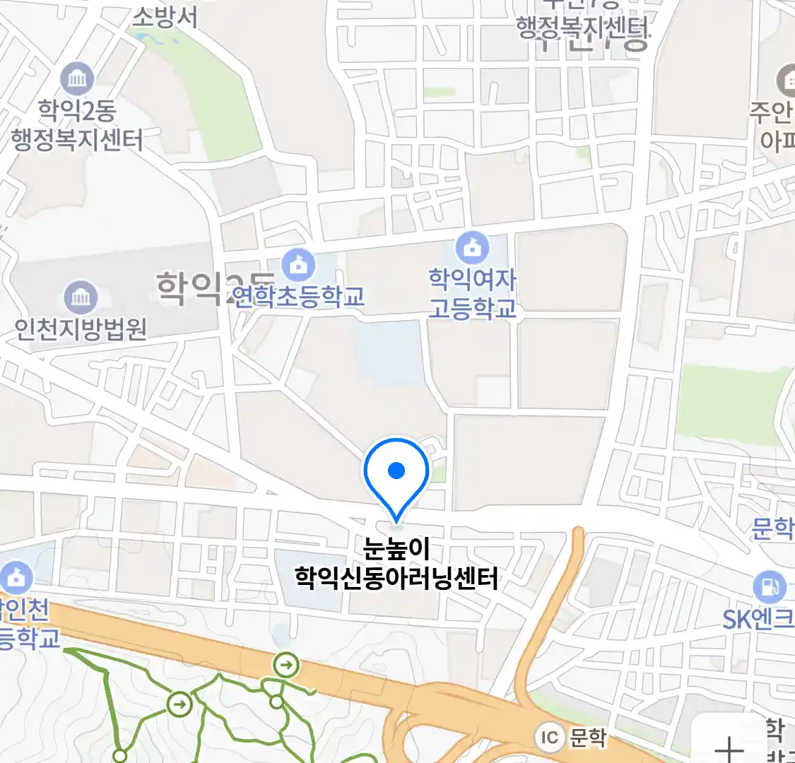 눈높이 학익신동아러닝센터 위치