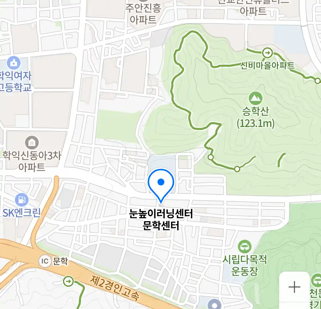 눈높이러닝센터 문학센터 위치