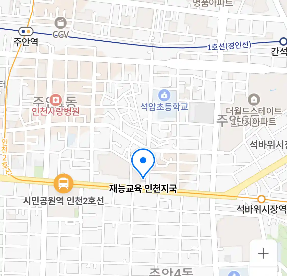 재능교육 인천지국 위치