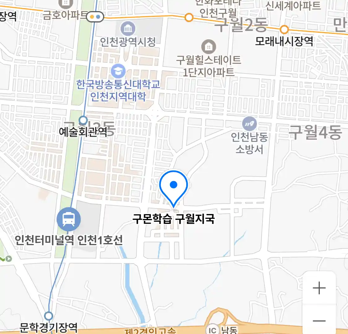 구몬학습 구월지국 위치