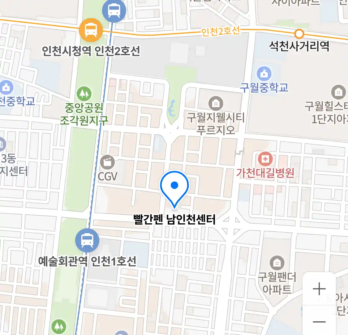 빨간펜 남인천센터 위치