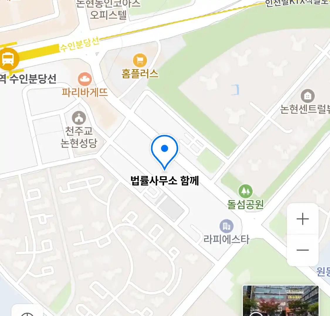 법률사무소 함께 위치