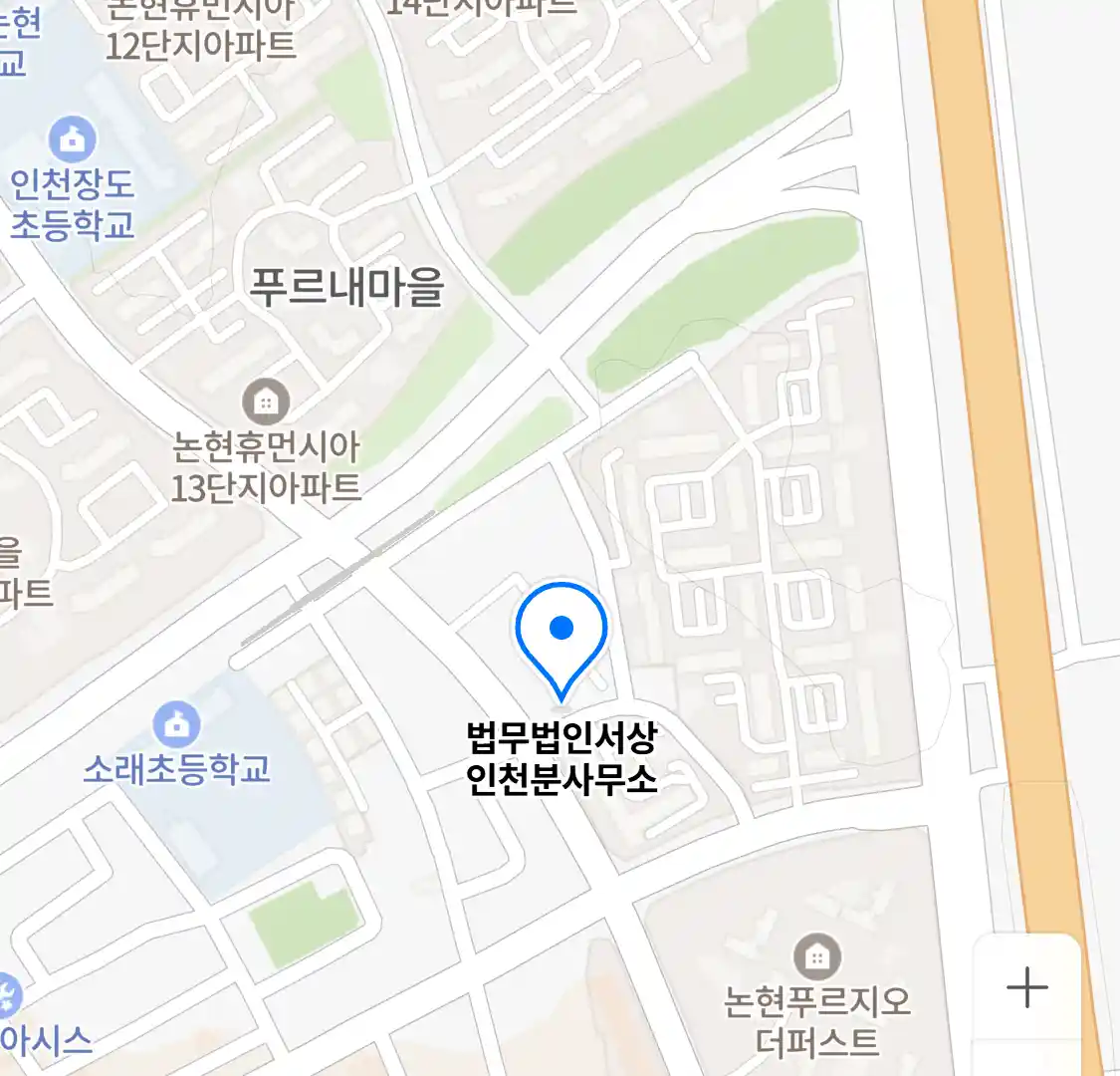 법무법인서상 인천분사무소 위치