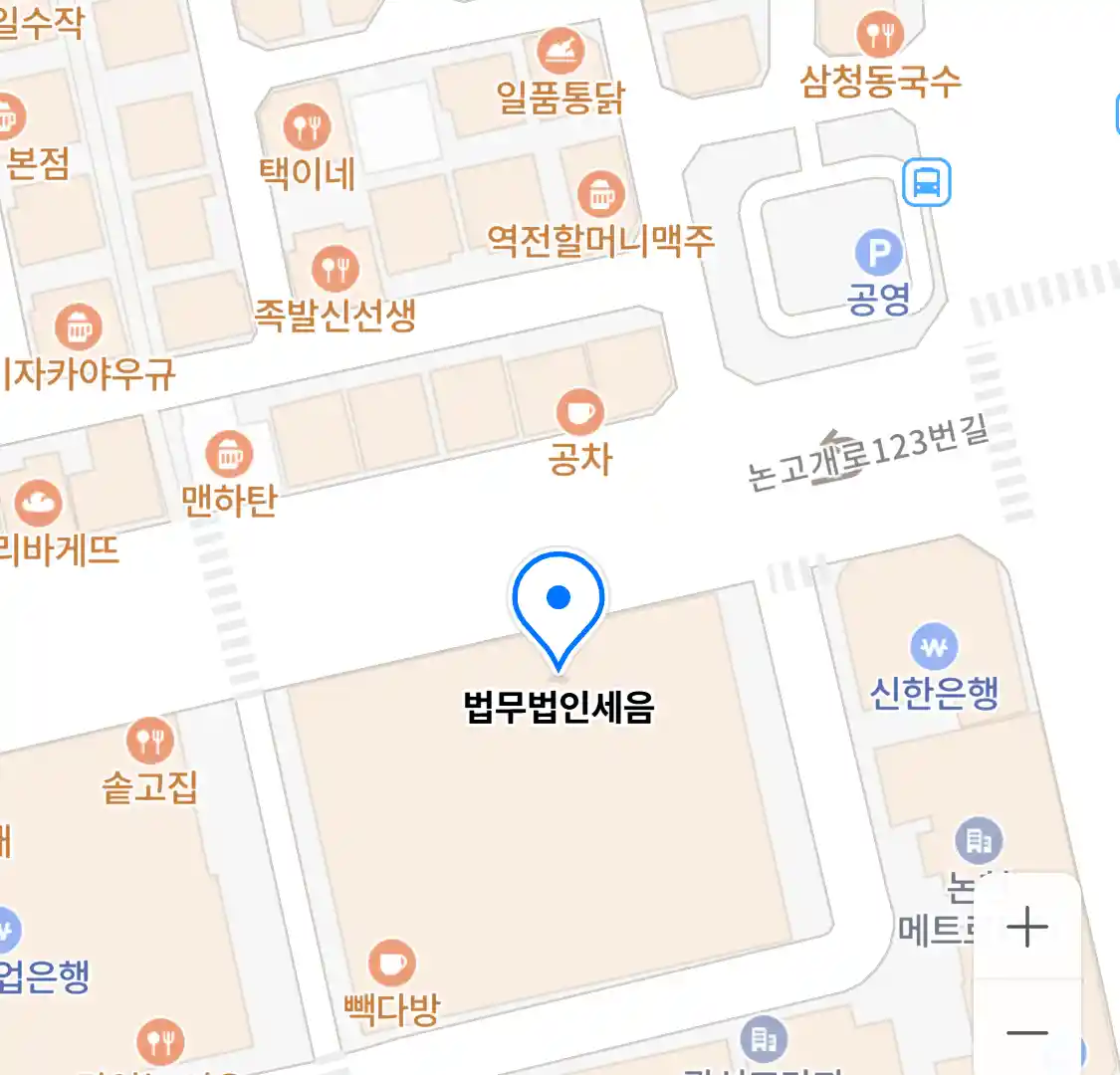 법무법인세음 위치