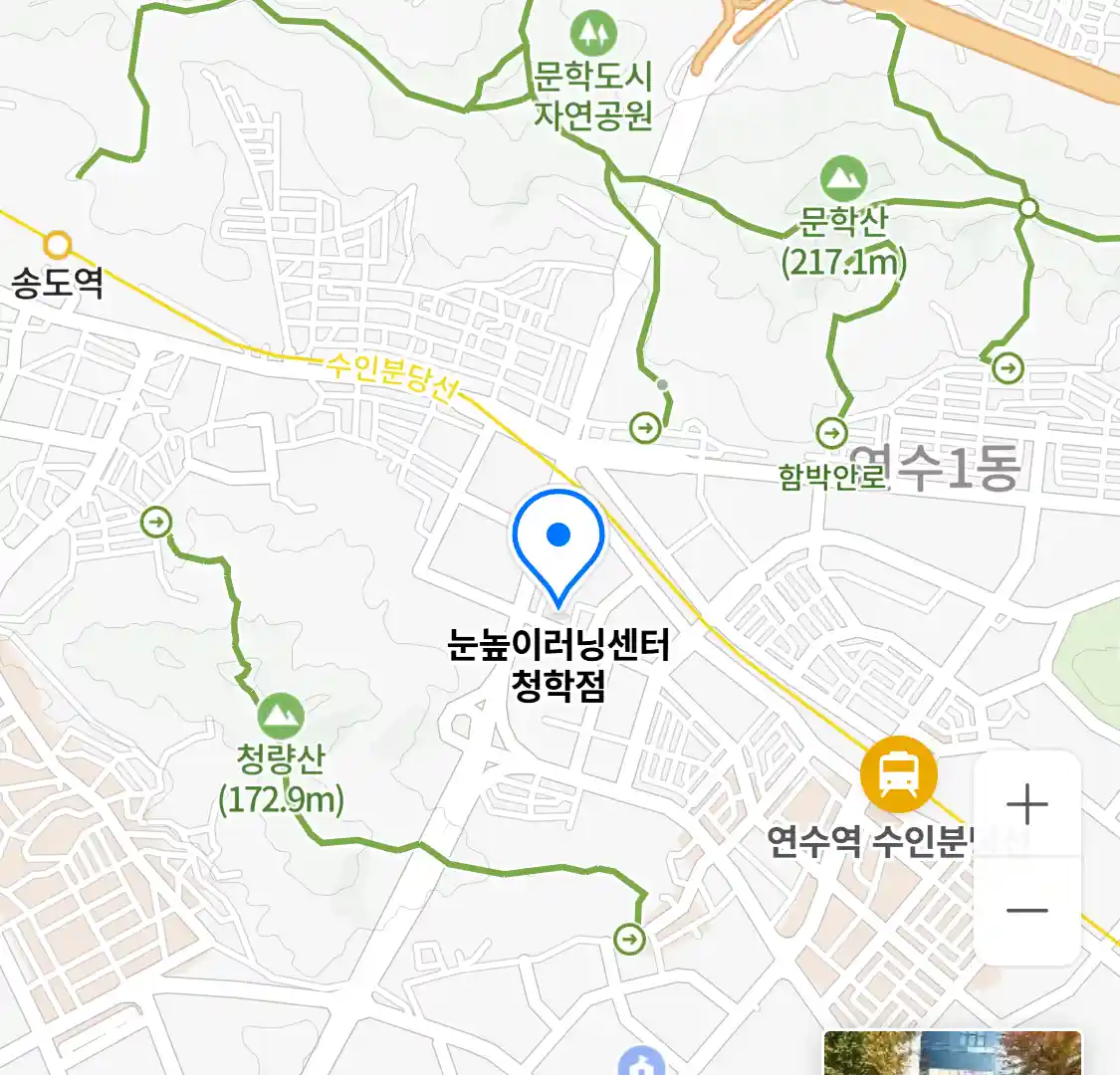 눈높이러닝센터 청학점 위치