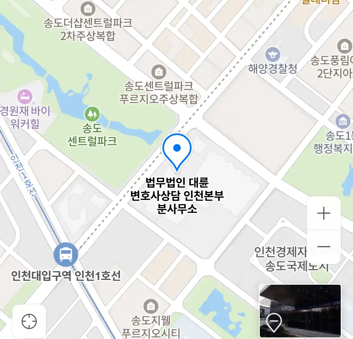 법무법인 대륜 인천본부 분사무소 위치
