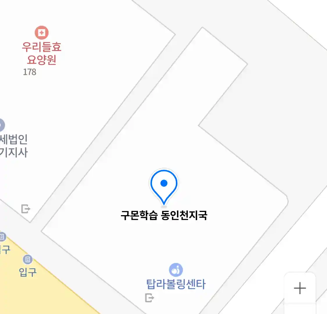 구몬학습 동인천지국 위치