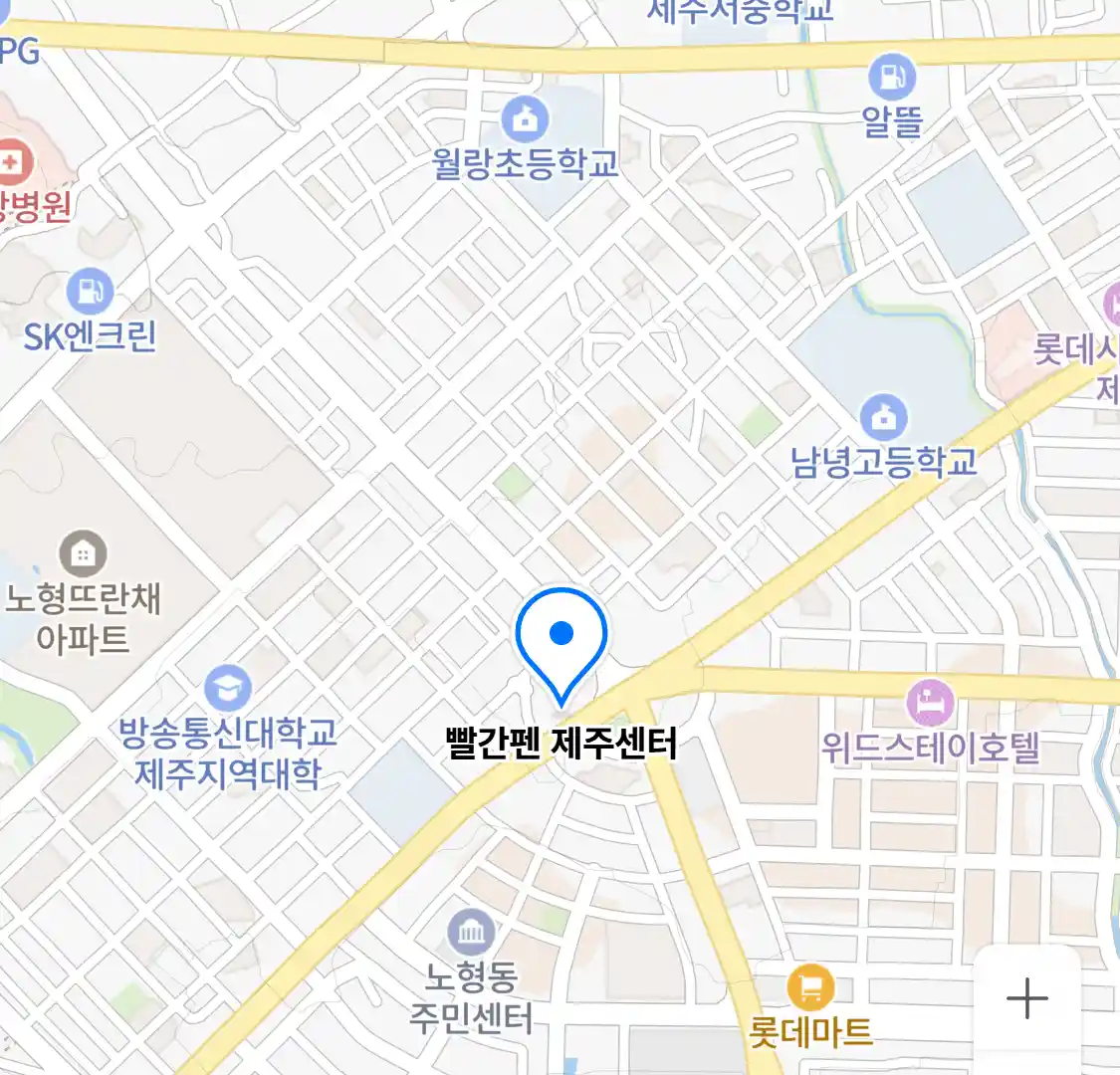 빨간펜 제주센터 위치