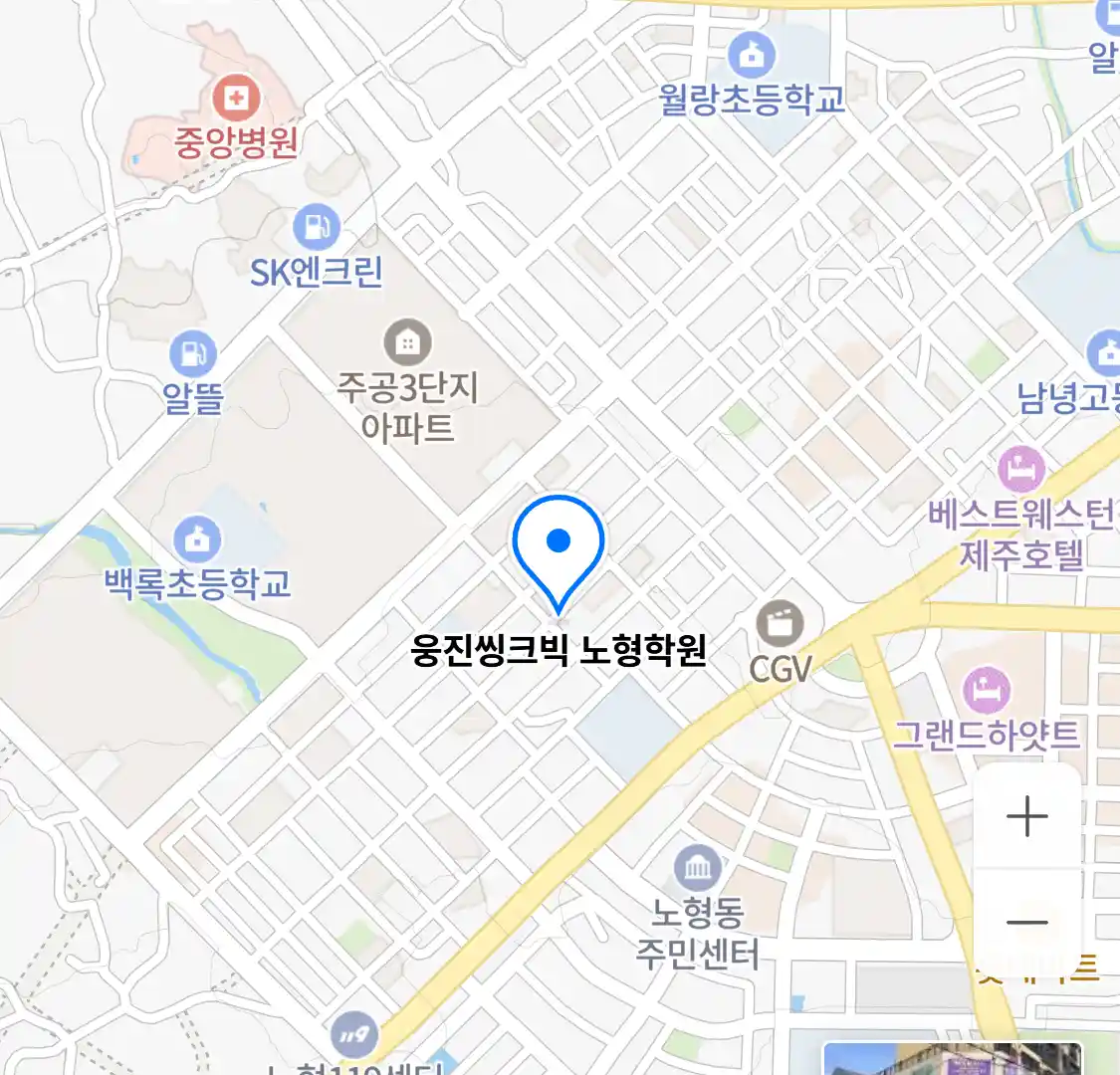 웅진씽크빅 노형학원 위치