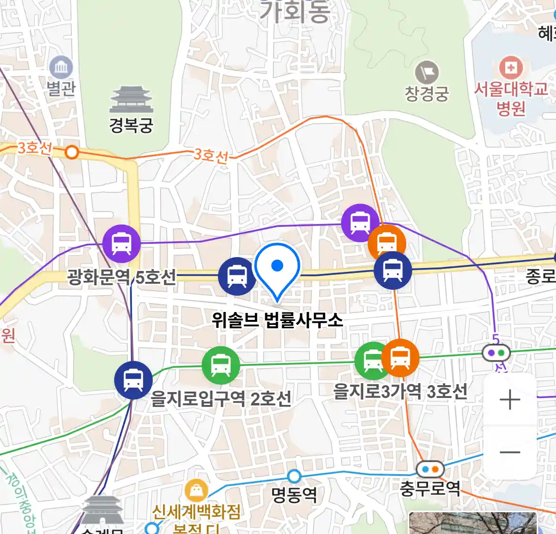 위솔브 법률사무소 위치