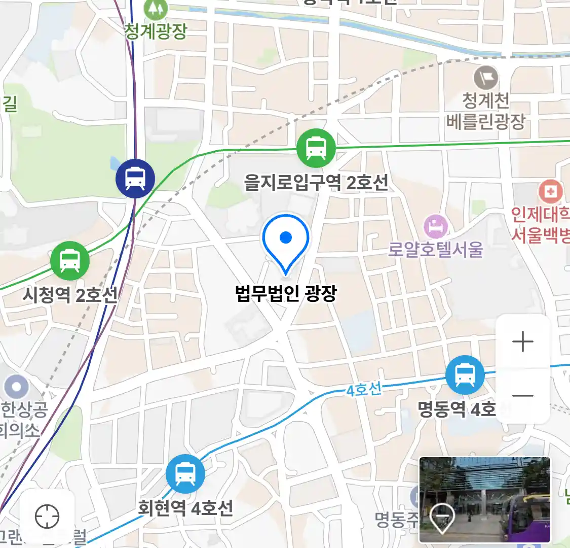 법무법인 광장 위치