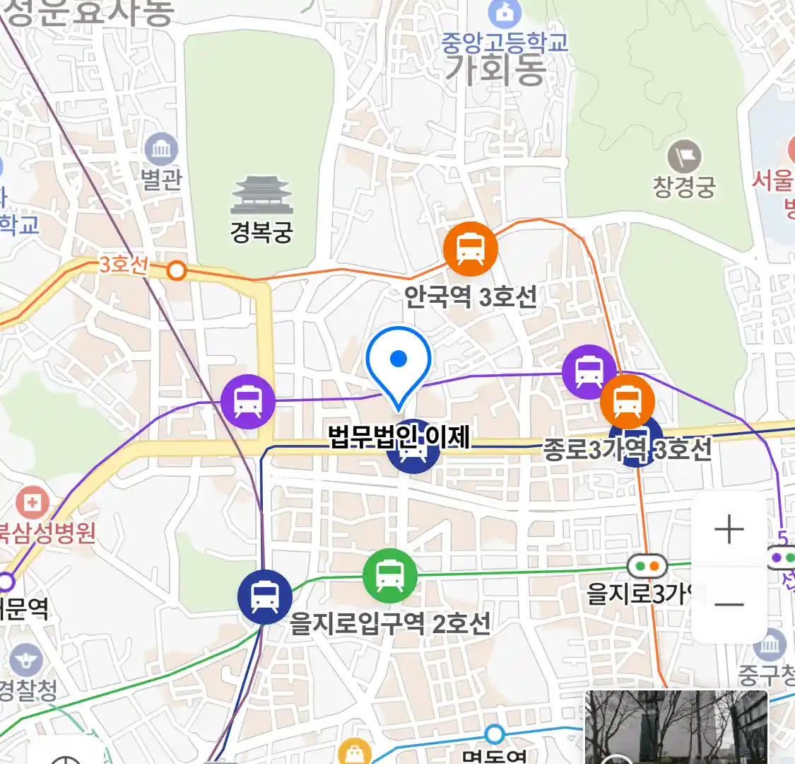 법무법인 이제 위치