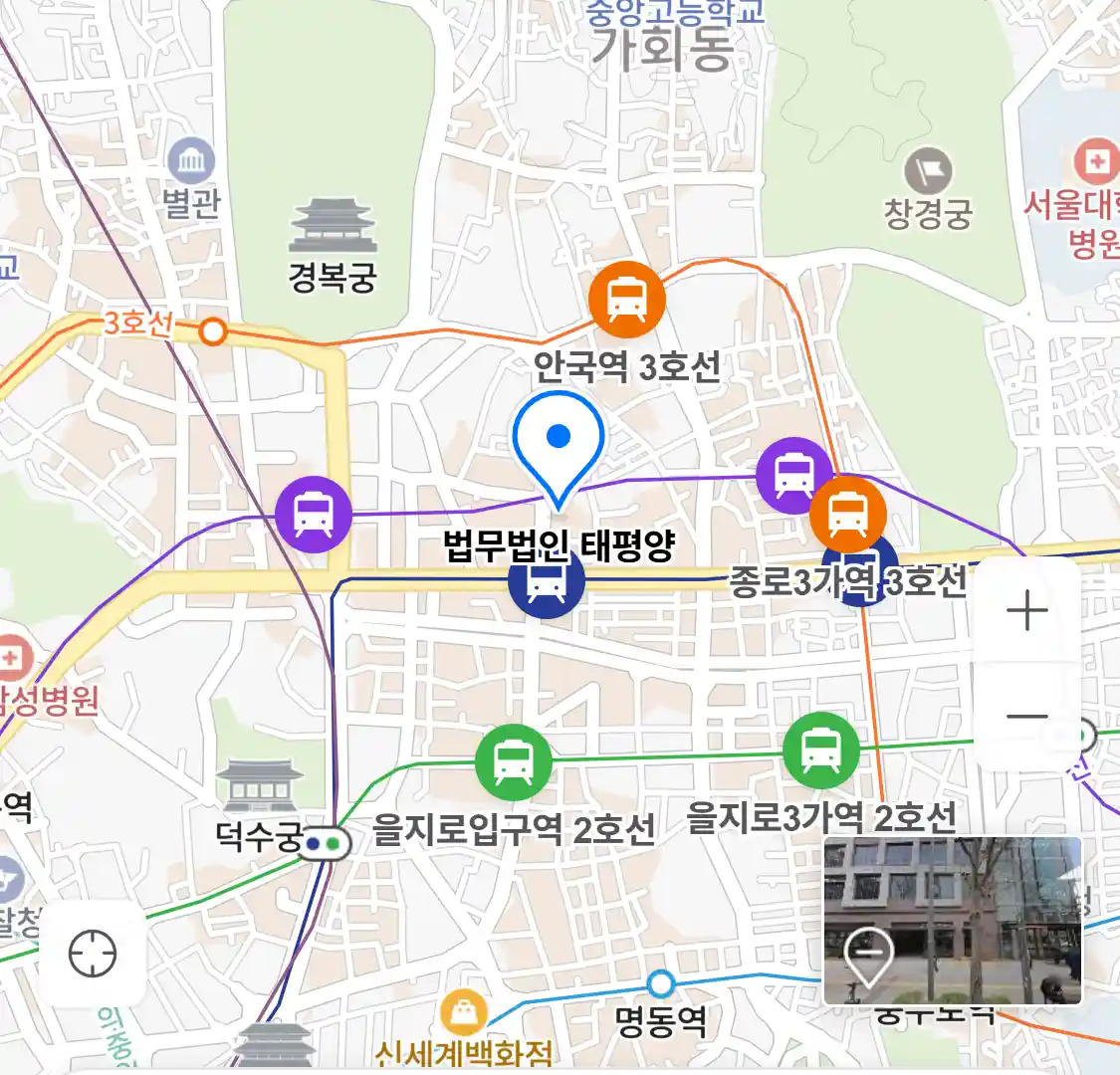 법무법인 태평양 위치