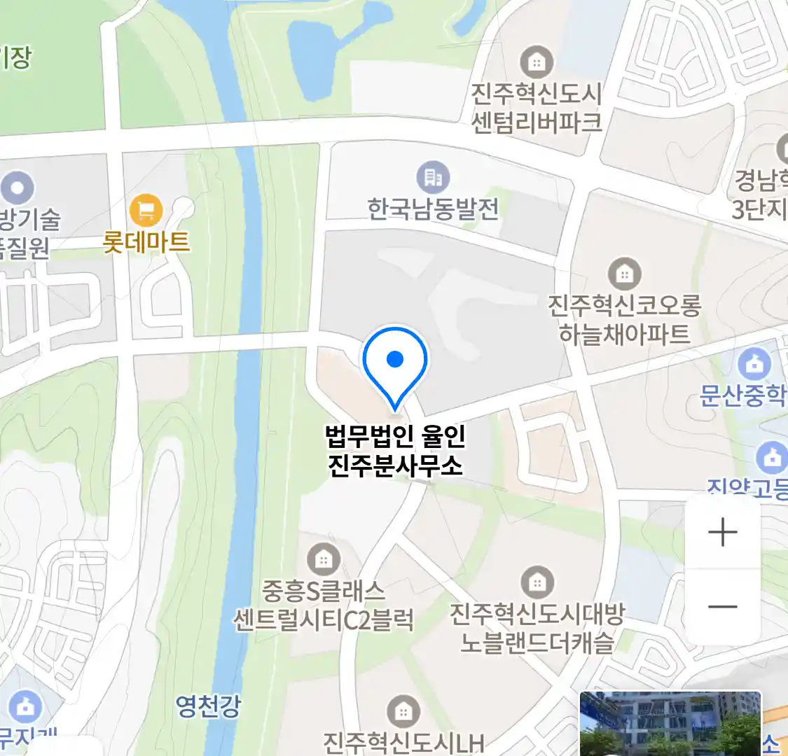 법무법인 율인 진주분사무소 위치