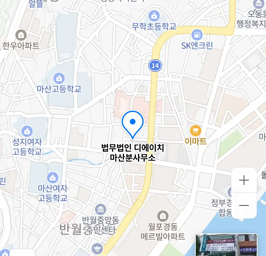 법무법인 디에이치 마산분사무소 위치
