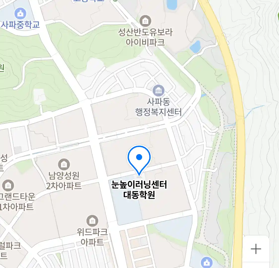 눈높이러닝센터 대동학원 위치