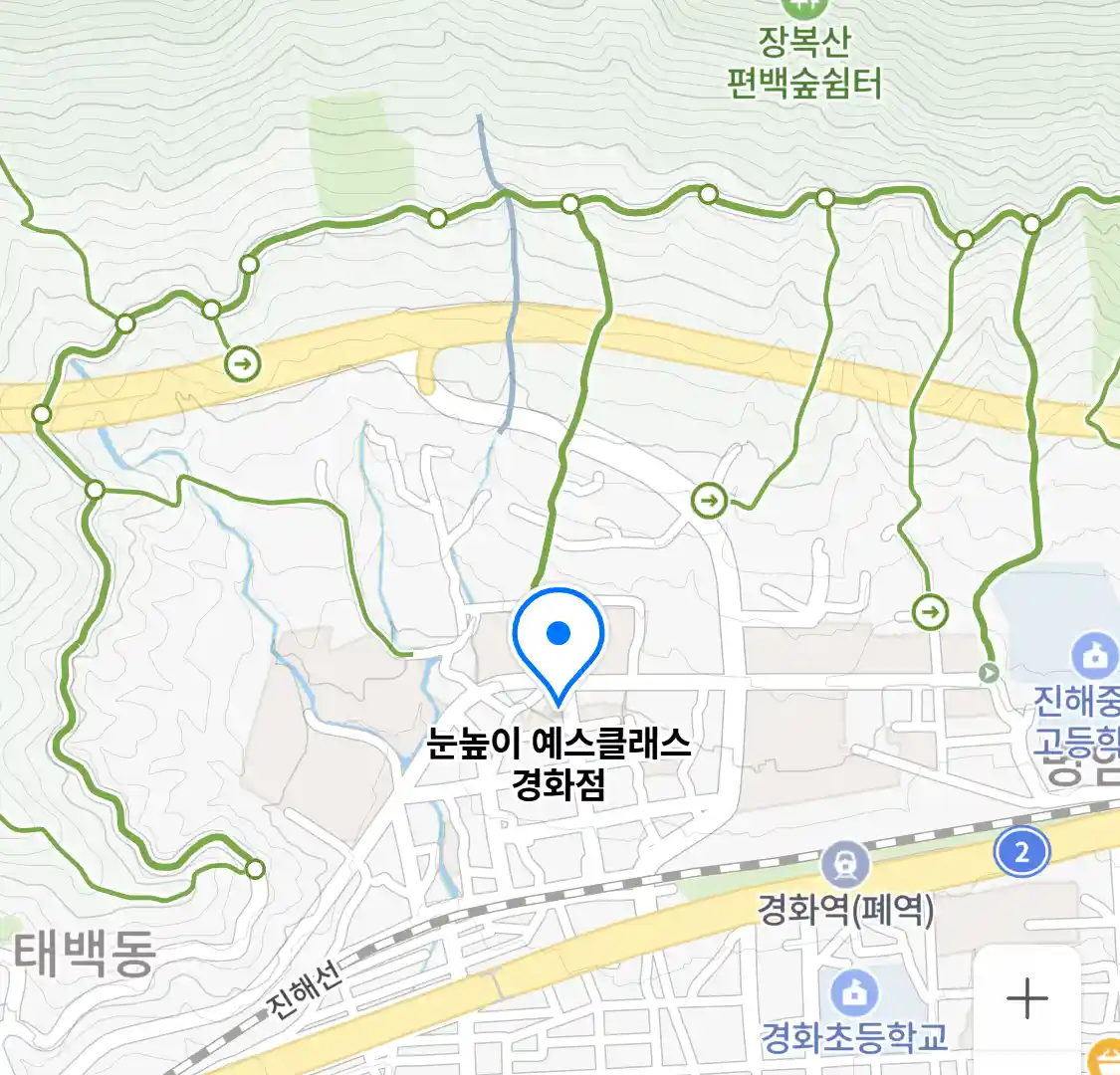 눈높이 예스클래스 경화점 위치