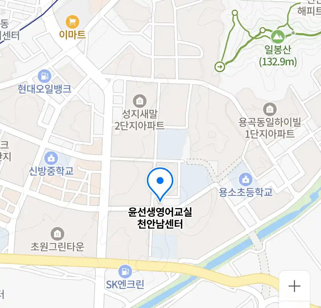 윤선생영어교실 천안남센터 위치