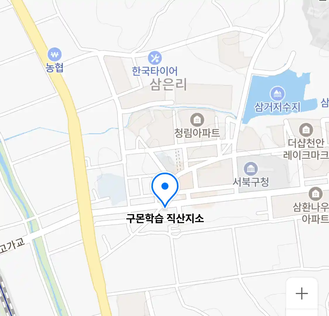 구몬학습 직산지소 위치