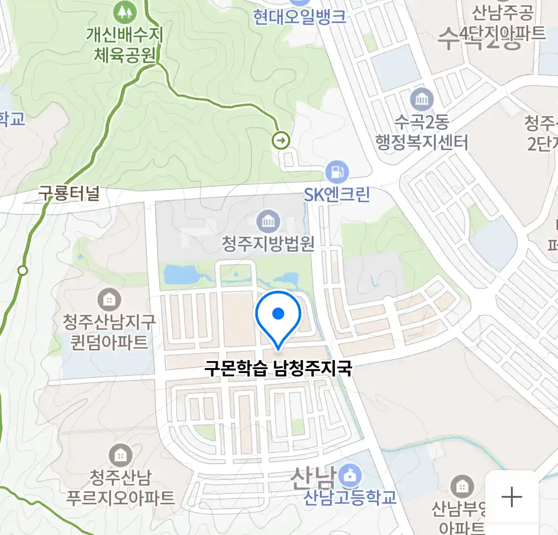 구몬학습 남청주지국 위치