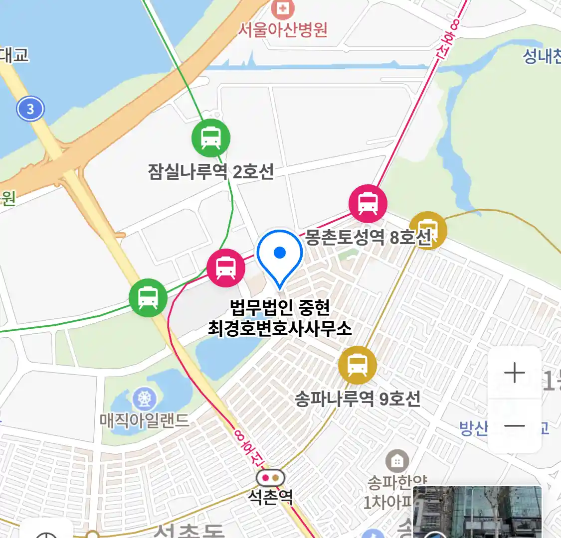 법무법인 중현 최경호변호사사무소 위치