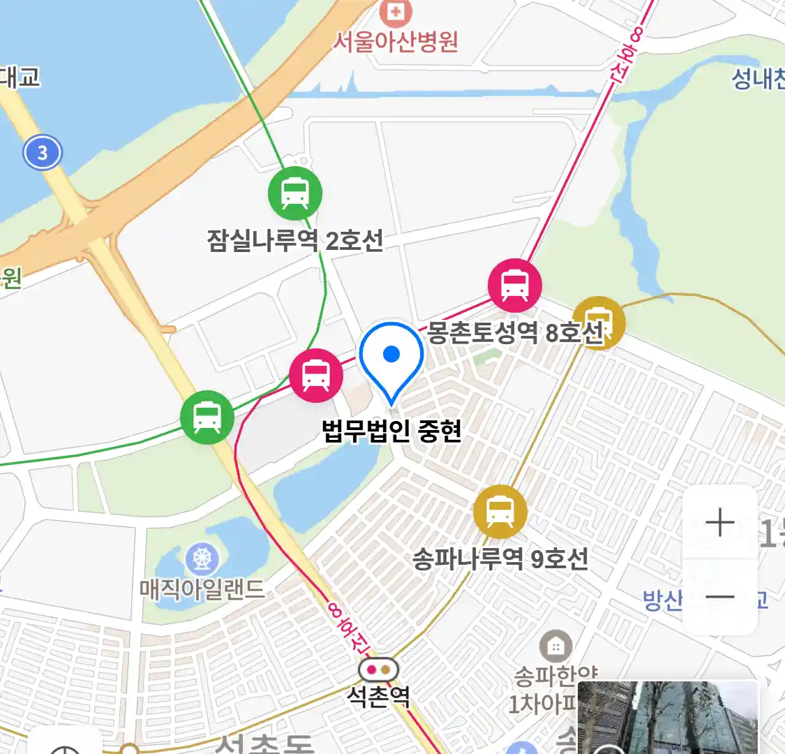 법무법인 중현 위치