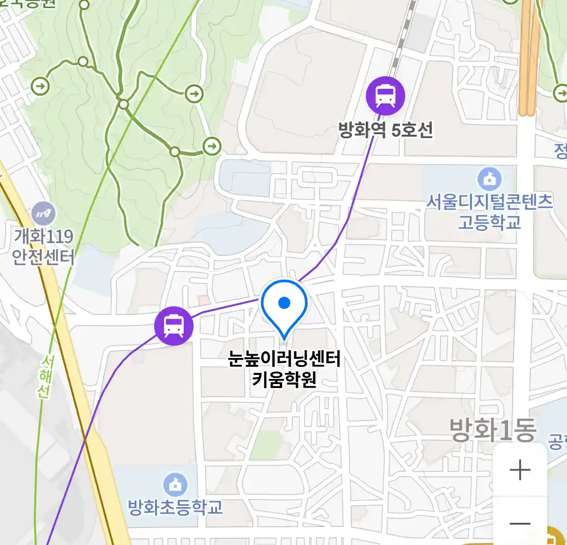 눈높이러닝센터 키움학원 위치