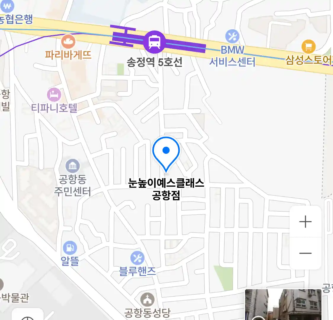 눈높이예스클래스 공항점 위치