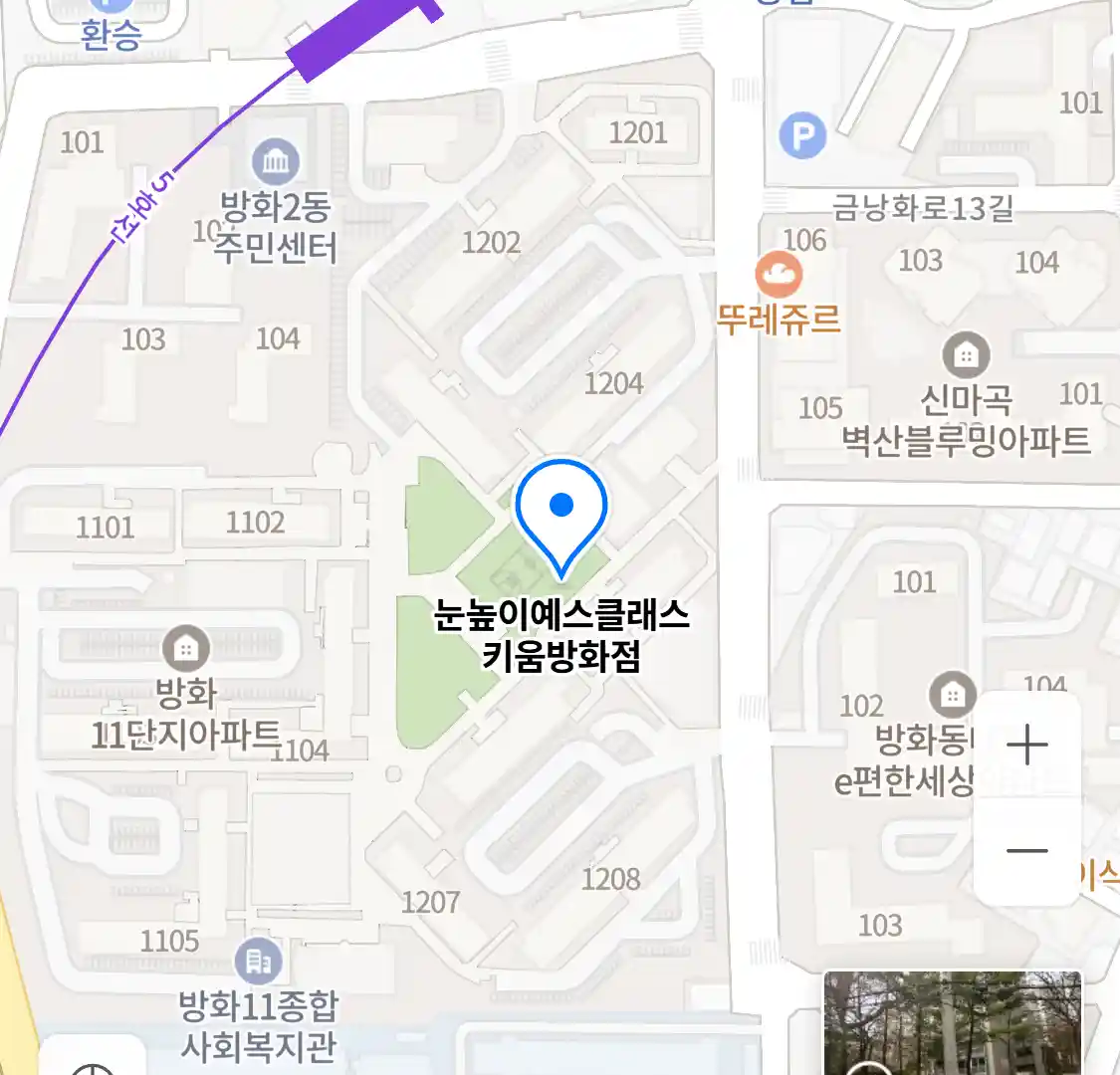 눈높이예스클래스 키움방화점 위치