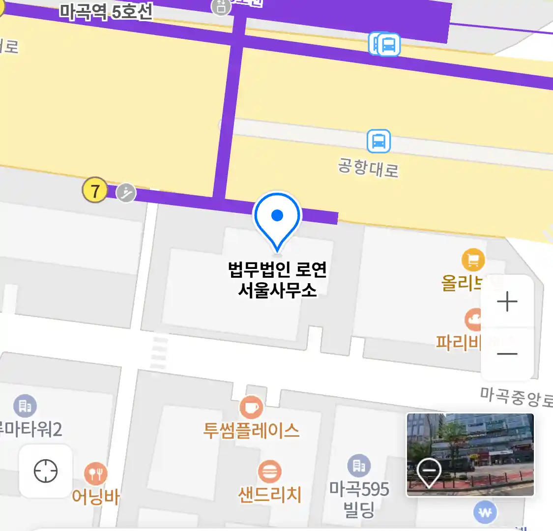 법무법인 로연 서울사무소 위치
