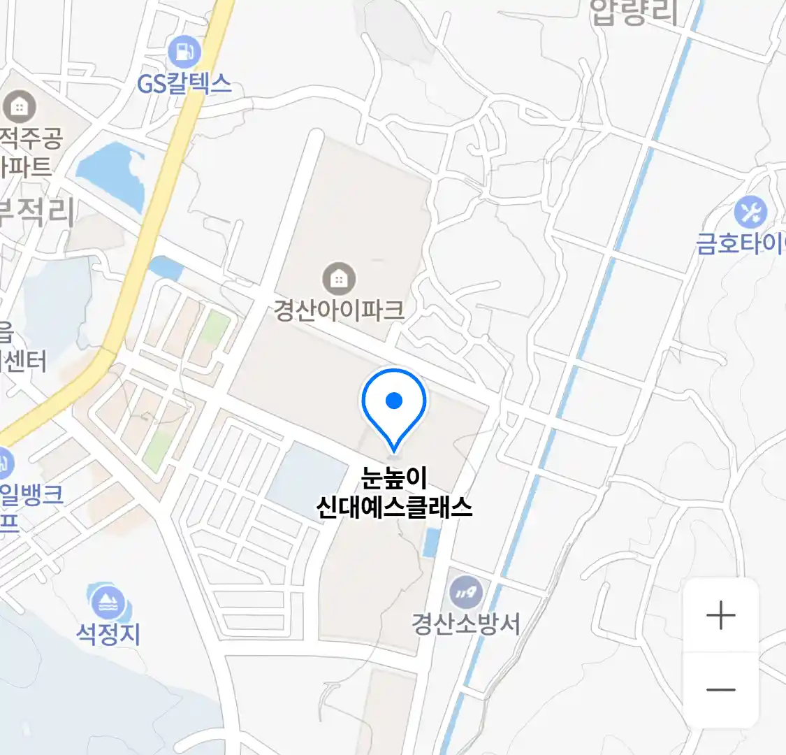 눈높이 신대예스클래스 위치