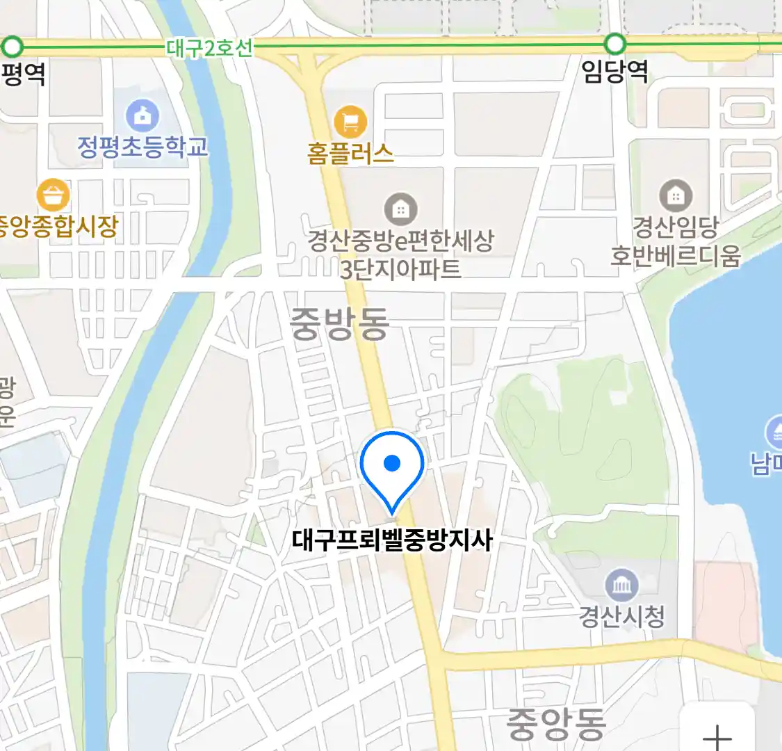 대구프뢰벨중방지사 위치