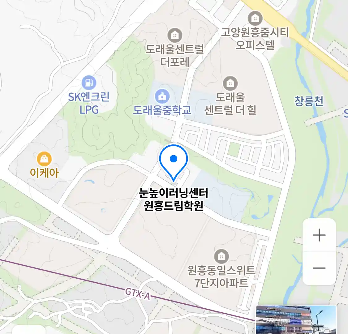 눈높이러닝센터 원흥드림학원 위치