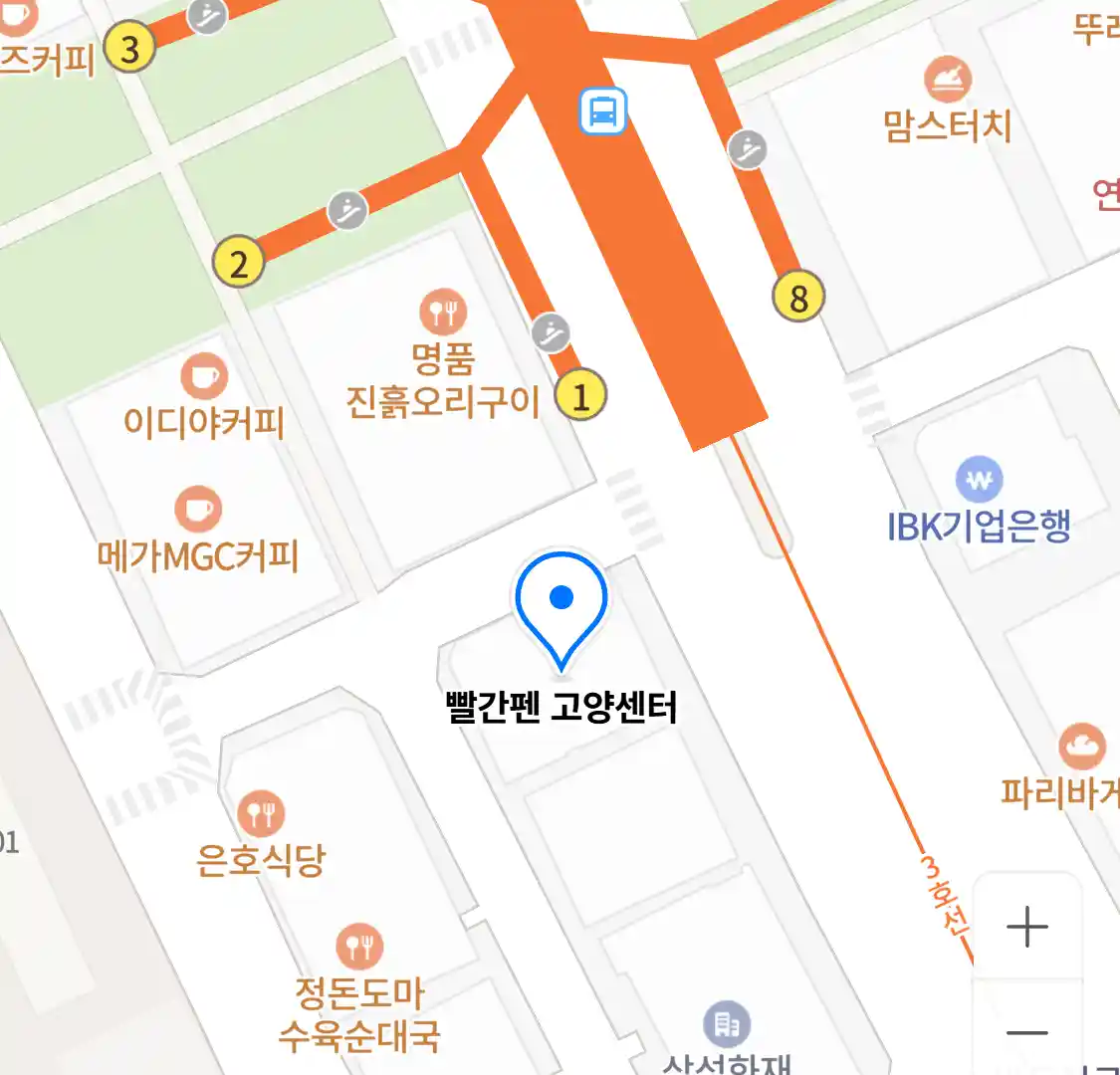 빨간펜 고양센터 위치