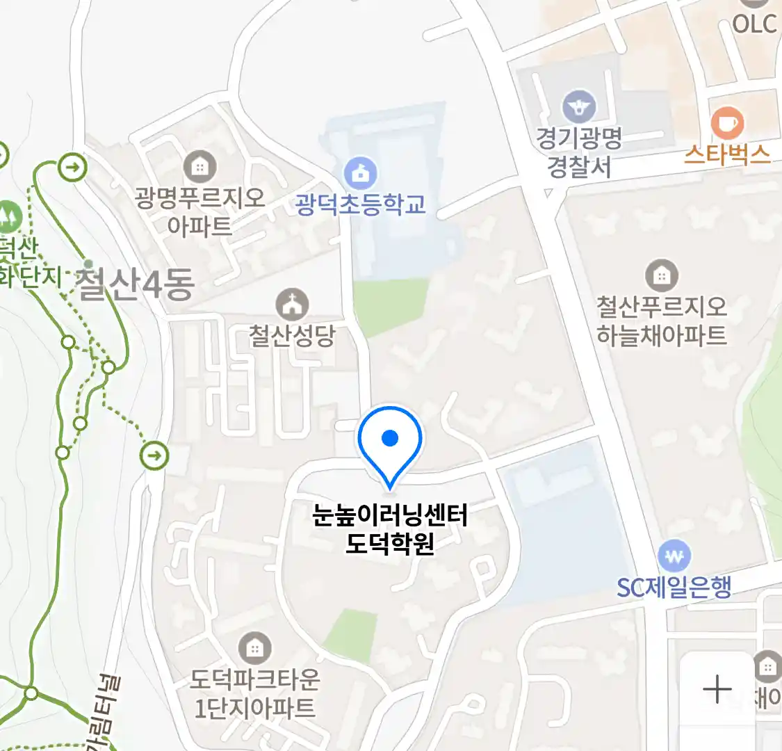 눈높이러닝센터 도덕학원 위치